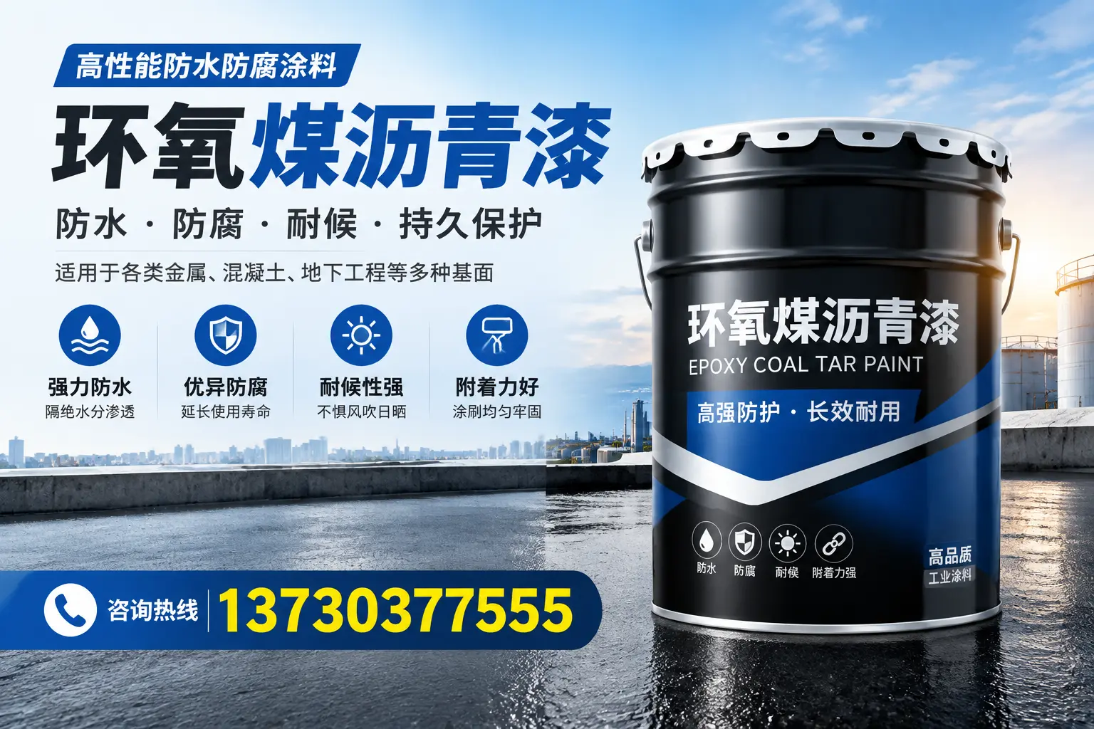 如何判断环氧煤沥青漆的质量？澄迈消费者指南